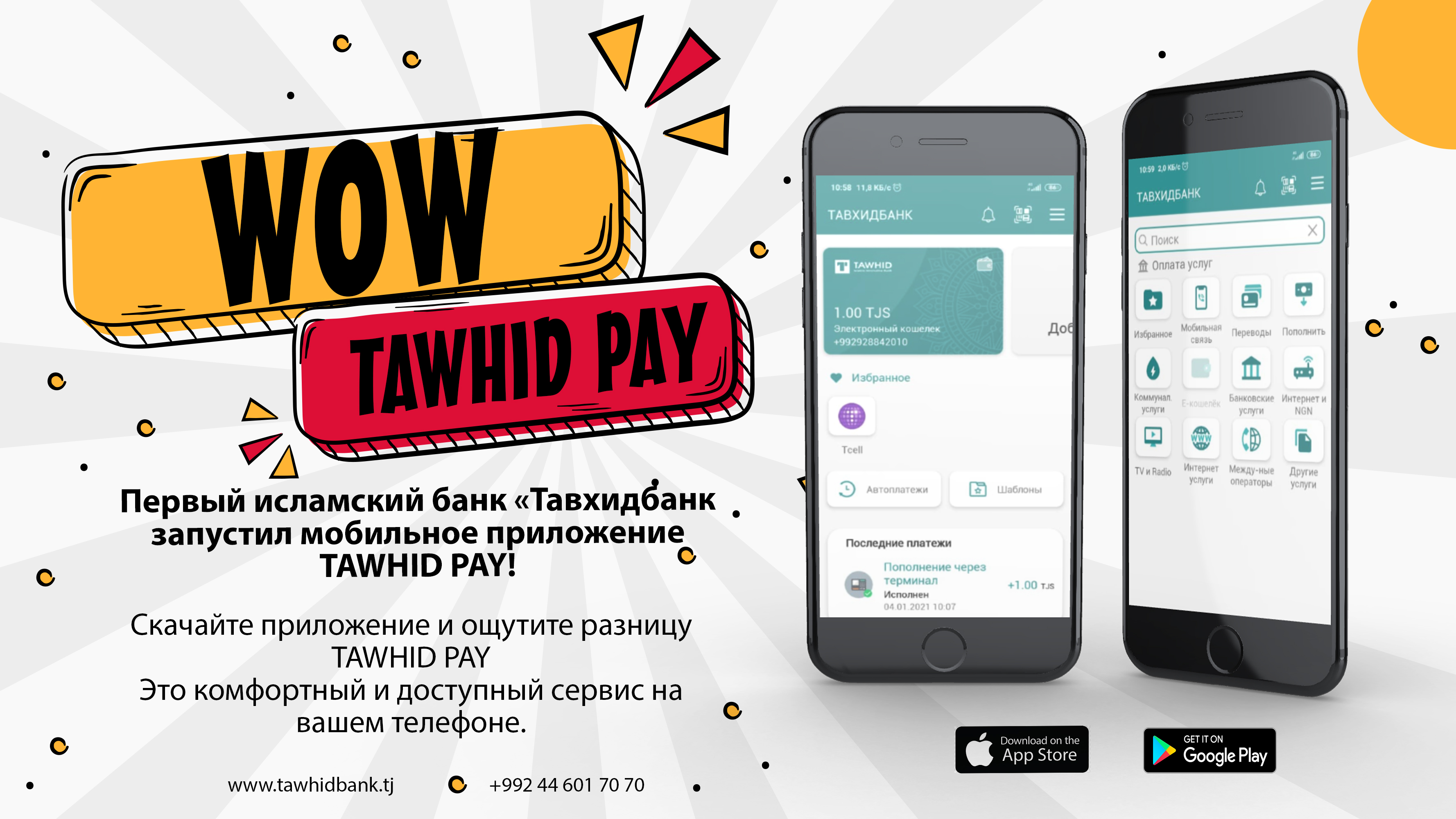 Первый исламский банк «Тавхидбанк запустил мобильное приложение TAWHID PAY!